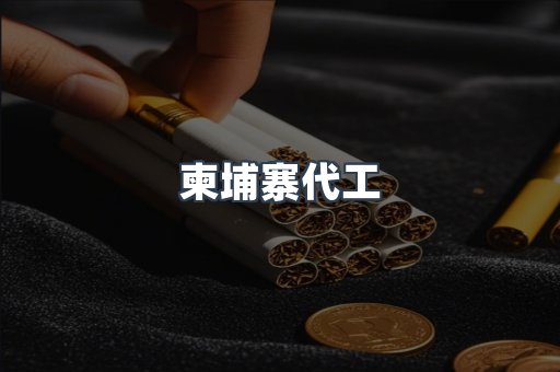 日本香烟系列